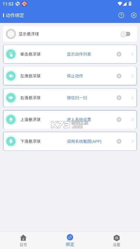 自动签到助手 v1.0.9 app