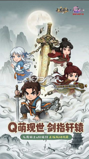 无畏骑士 v1.0.2 手游官方版 截图