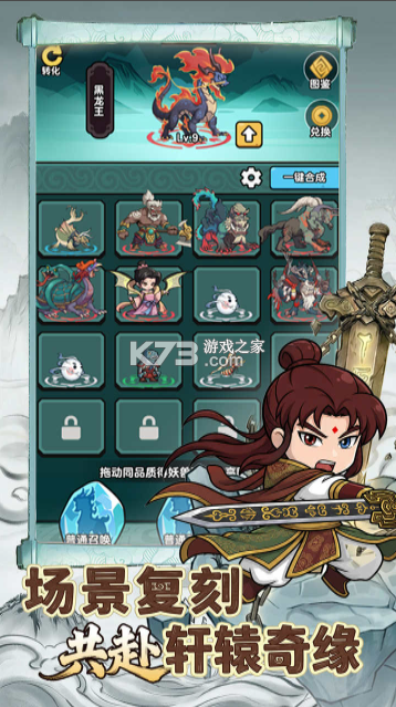 无畏骑士 v1.0.2 手游官方版 截图