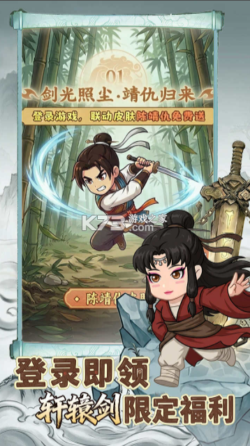 无畏骑士 v1.0.2 手游官方版 截图