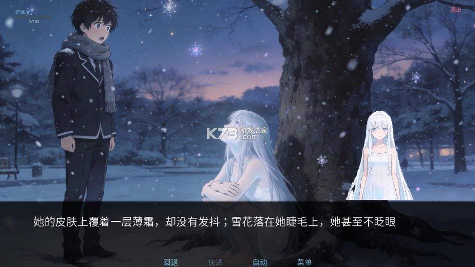 冰之女初雪篇 v6.21.40 游戏 截图