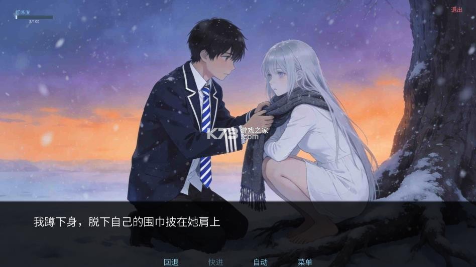 冰之女初雪篇 v6.21.40 游戏 截图