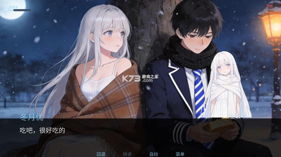 冰之女初雪篇 v6.21.40 游戏 截图