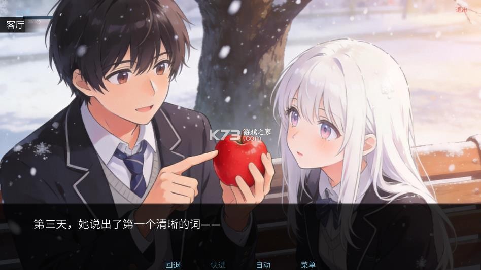 冰之女初雪篇 v6.21.40 游戏 截图