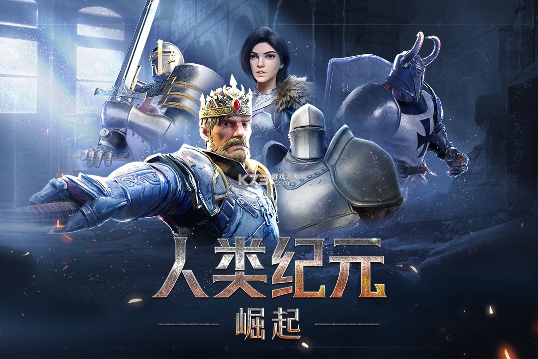 人类纪元崛起 v0.1.4 手游官方版 截图