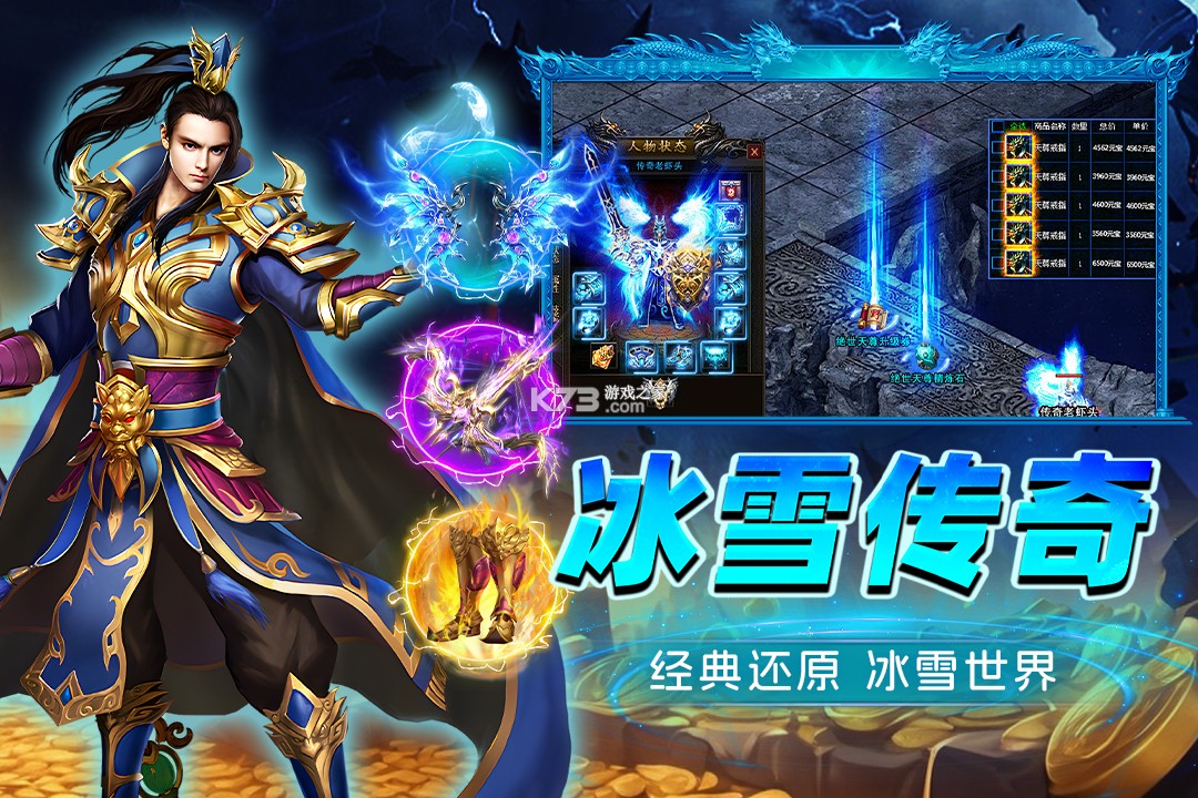 烈火斩 v99.0.1 传奇手游 截图