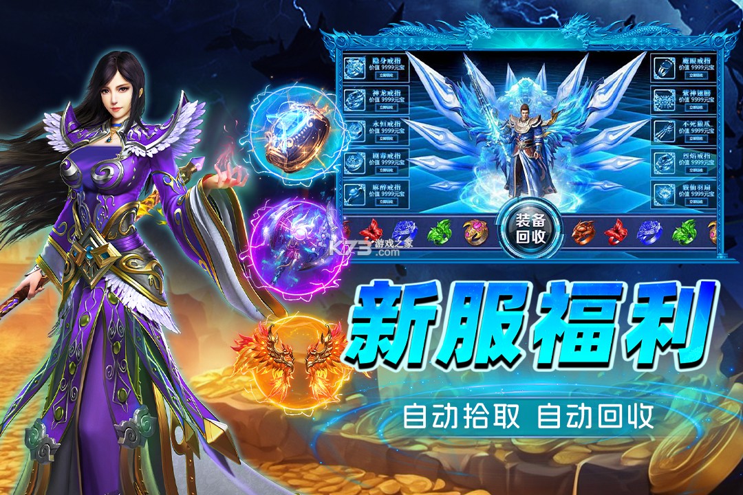 烈火斩 v99.0.1 传奇手游 截图