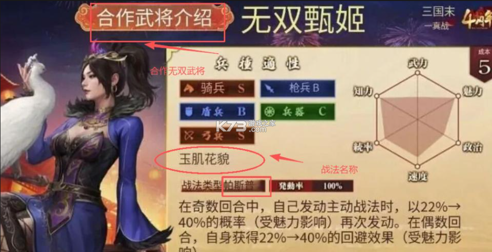 三国志战略版 v2.0.10052.189 国际服下载 截图