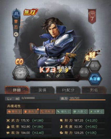 三国志战略版 v2.0.10052.189 国际服下载 截图