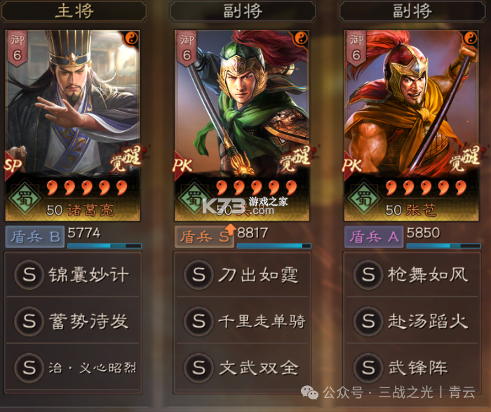 三国志战略版 v2080.1701 九游版官方安卓下载 截图