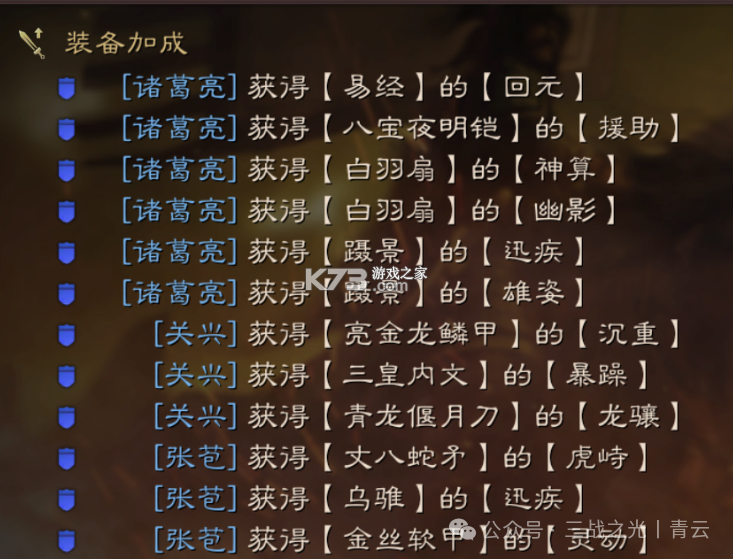 三国志战略版 v2080.1701 九游版官方安卓下载 截图
