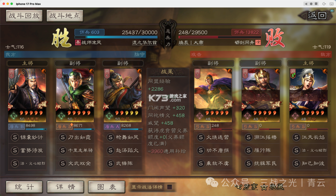 三国志战略版 v2080.1701 九游版官方安卓下载 截图