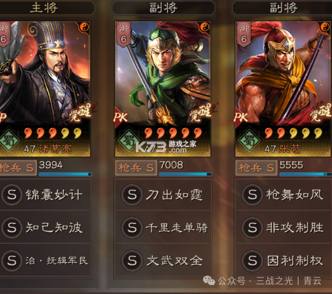 三国志战略版 v2080.1701 九游版官方安卓下载 截图