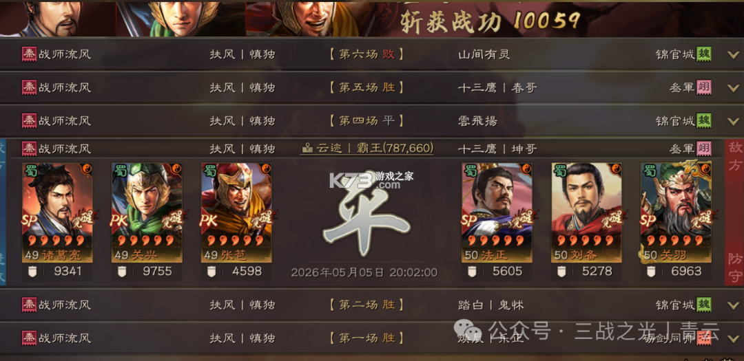 三国志战略版 v2080.1701 九游版官方安卓下载 截图