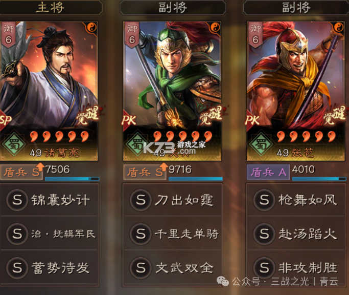 三国志战略版 v2080.1701 九游版官方安卓下载 截图