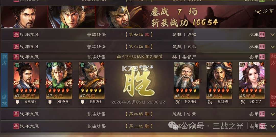 三国志战略版 v2080.1701 九游版官方安卓下载