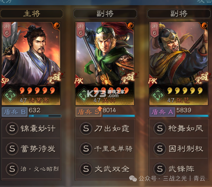 三国志战略版 v2080.1701 九游版官方安卓下载