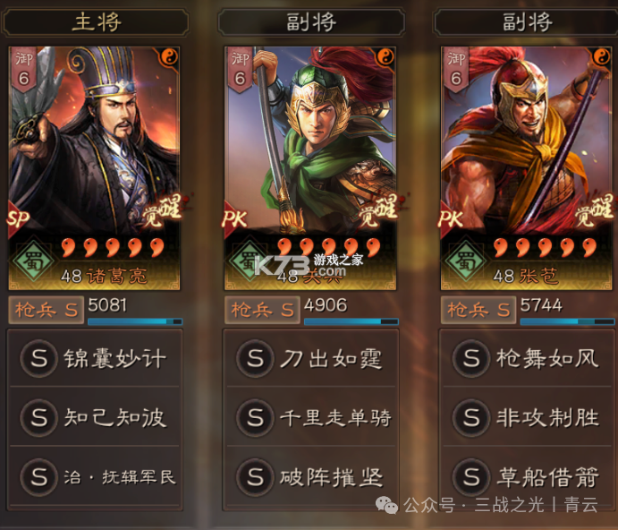 三国志战略版 v2080.1701 九游版官方安卓下载