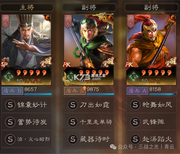 三国志战略版 v2080.1701 九游版官方安卓下载