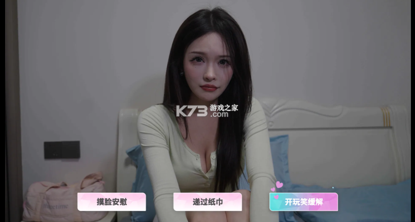 合租恋人恋爱进行时 免费下载 截图