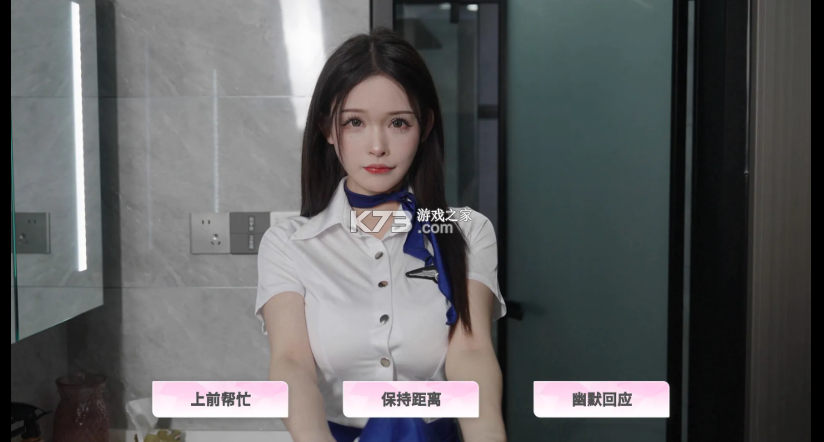 合租恋人恋爱进行时 免费下载 截图