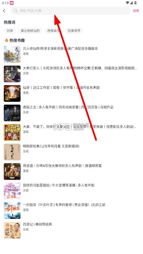 咕噜猫听书 v1.0.6 app