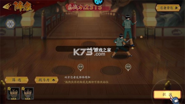 指尖决斗家 v1.0.0 手游 截图