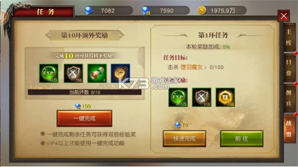 天使纪元 v2.1651.765483 果盘版下载