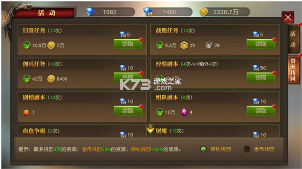 天使纪元 v2.1651.765483 果盘版下载