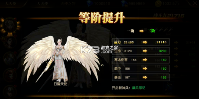 天使纪元 v2.1752.748856 小米版