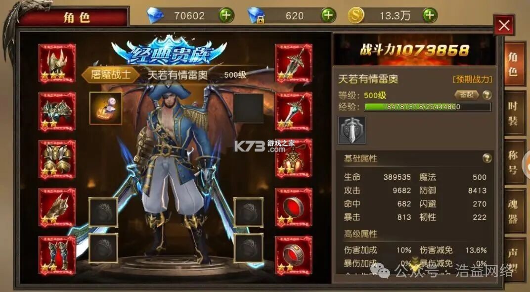 天使纪元 v1.0 官方版 截图