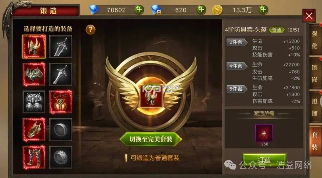天使纪元 v1.0 官方版 截图