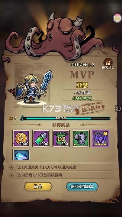 点点勇者 v8.0.1 福利版 截图