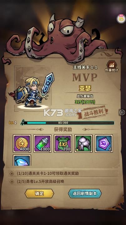 点点勇者 v8.0.1 手游 截图