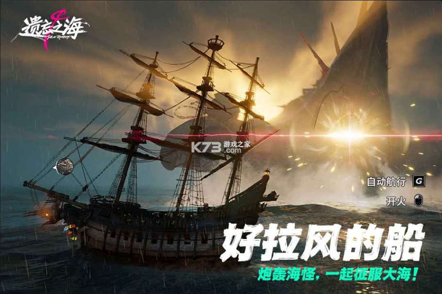 遗忘之海 v0.0.1 网易手游官方版 截图