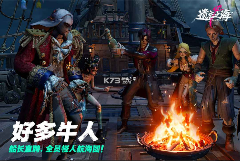 遗忘之海 v0.0.1 网易手游官方版 截图