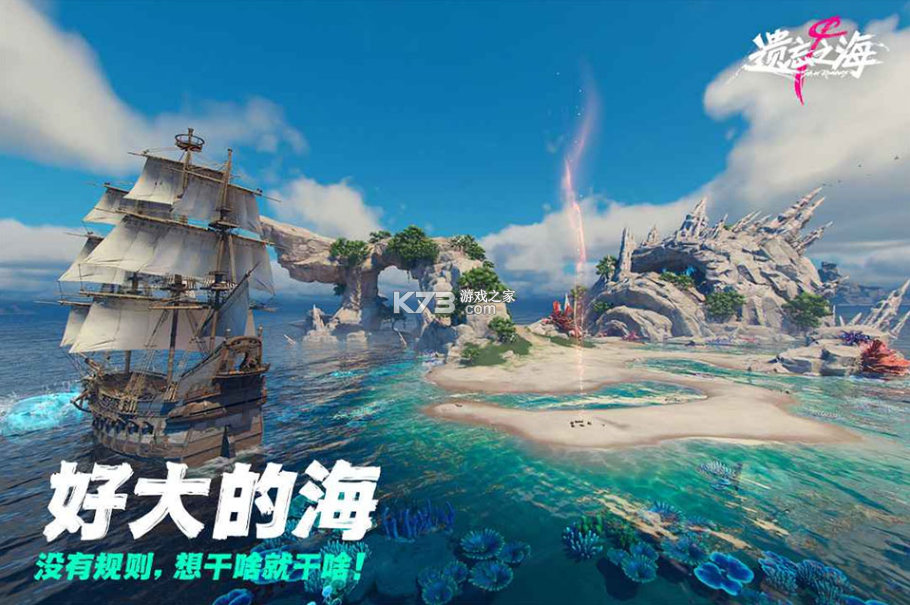 遗忘之海 v0.0.1 网易手游官方版 截图