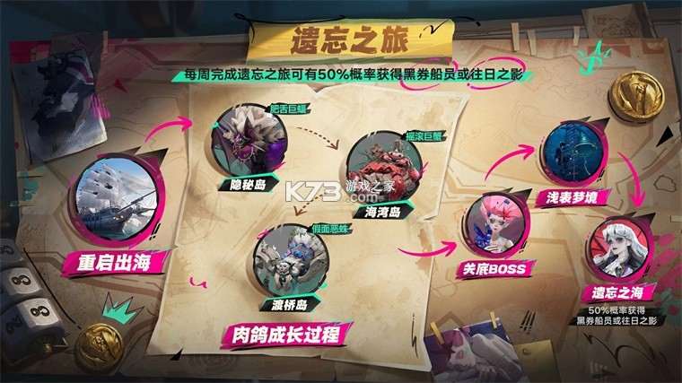 遗忘之海 v0.0.1 网易手游官方版 截图