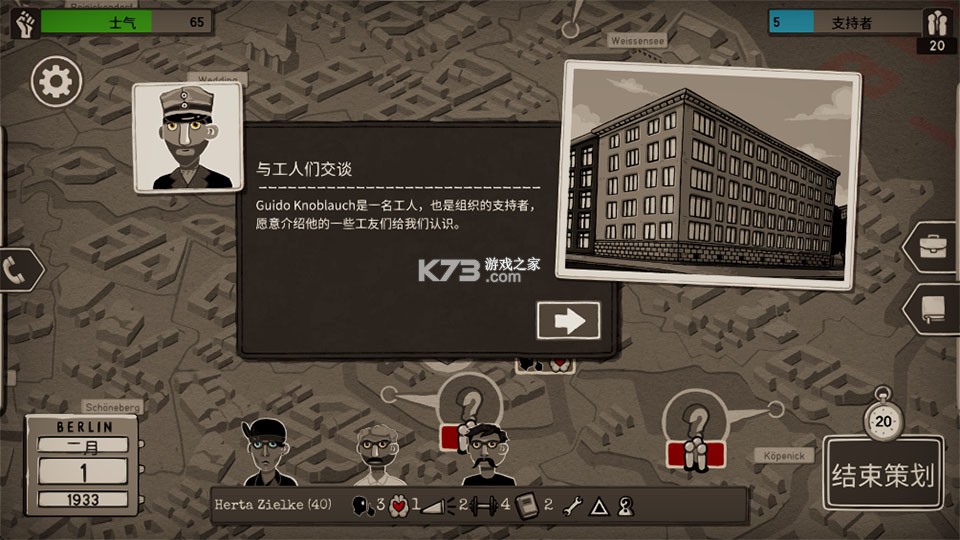 走过至暗时刻 v1.0.21 手机版下载 截图