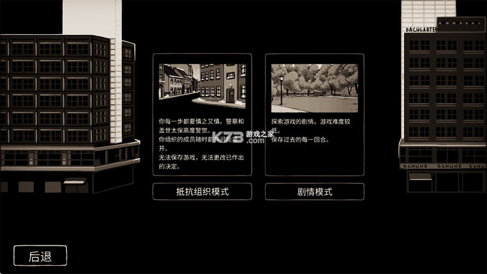 走过至暗时刻 v1.0.21 手机版下载 截图