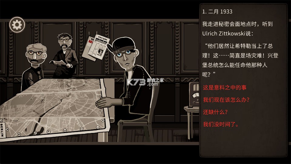 走过至暗时刻 v1.0.21 手机版下载 截图