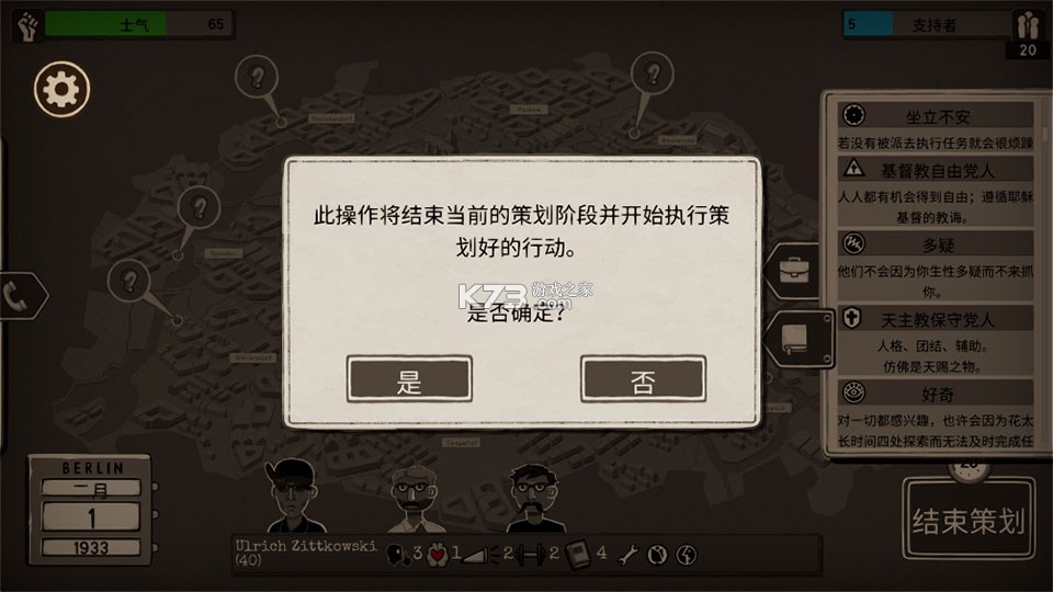 走过至暗时刻 v1.0.21 手机版下载 截图