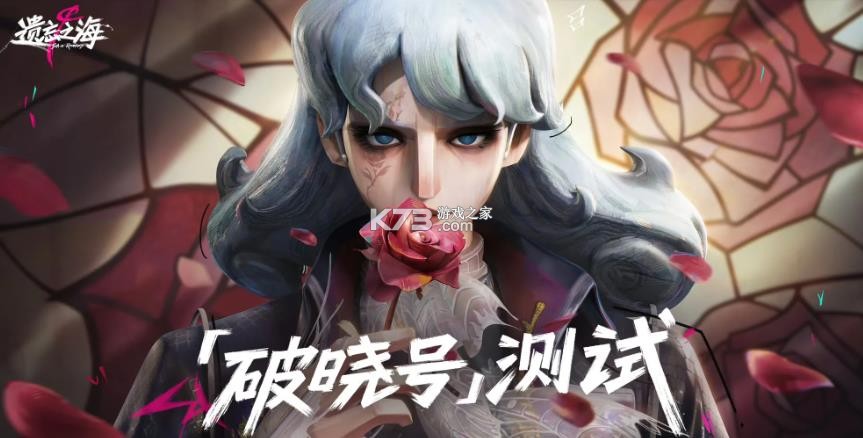 遗忘之海 v0.0.1 官方正版 截图