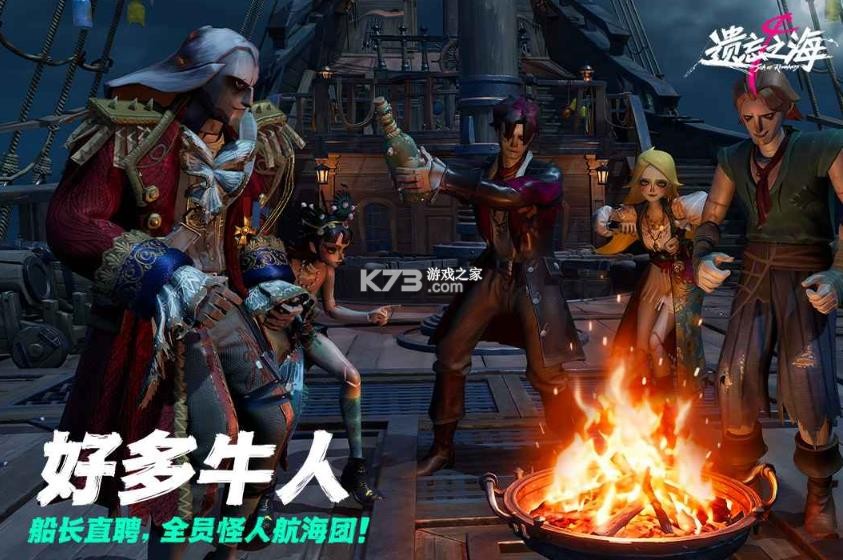 遗忘之海 v0.0.1 官方正版 截图