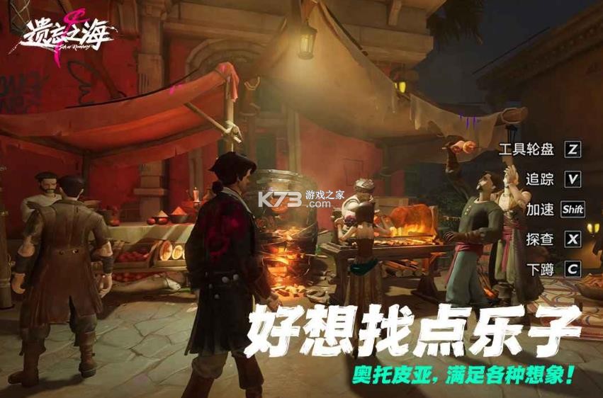 遗忘之海 v0.0.1 官方正版 截图
