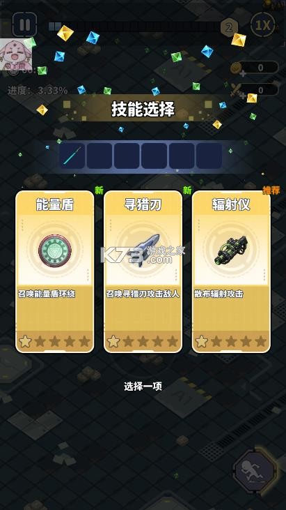 滋滋先锋队 v1.0.57 内购版 截图