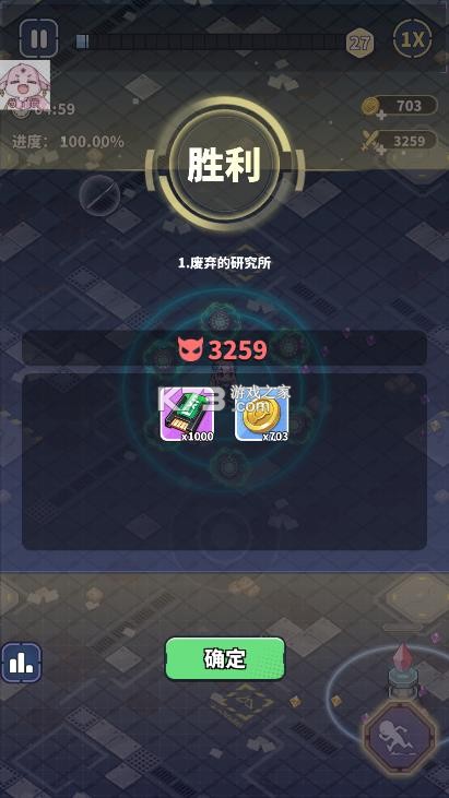 滋滋先锋队 v1.0.57 内购版 截图