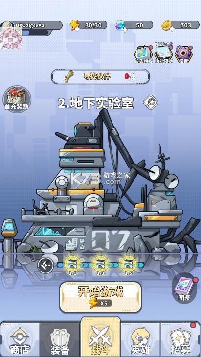 滋滋先锋队 v1.0.57 内购版 截图