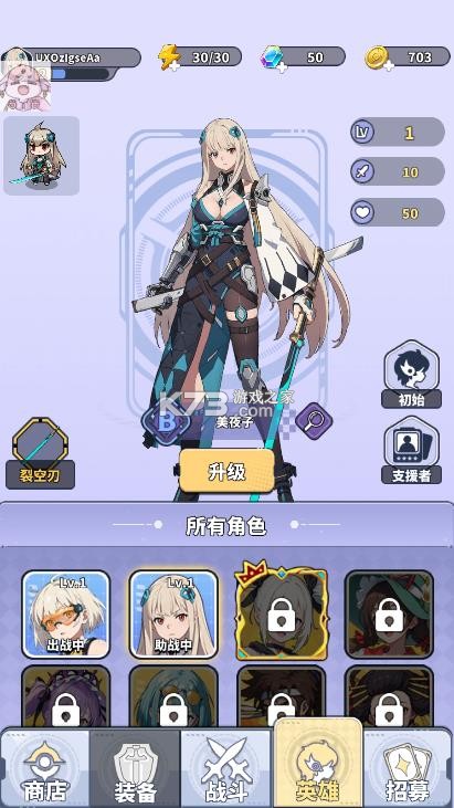 滋滋先锋队 v1.0.57 内购版 截图