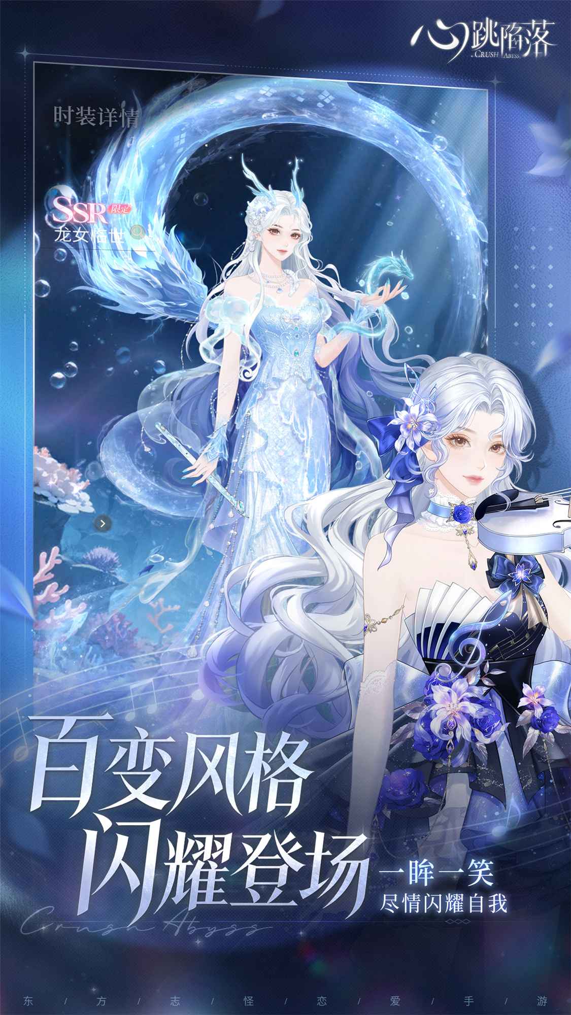 心跳陷落 v1.3.0 安装包 截图